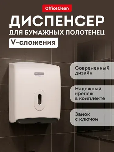 Диспенсер для бумажных листовых полотенец Z сложение / пластиковый держатель для одноразовых полотенец на кухню до 400 листов / настенный органайзер для ванной и туалета