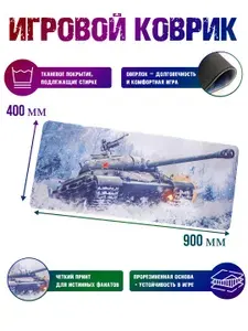 Игровой коврик для компьютерной мыши и клавиатуры большой Танки коврик с танком 400х900 по мотивам WoT World of Tanks War Thunder