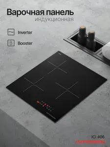 Варочная поверхность Kuppersberg ICI 406