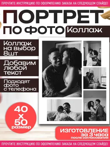 ЭМАЙТИ МАРКЕТ Картина "Картина на заказ" 40x50 см