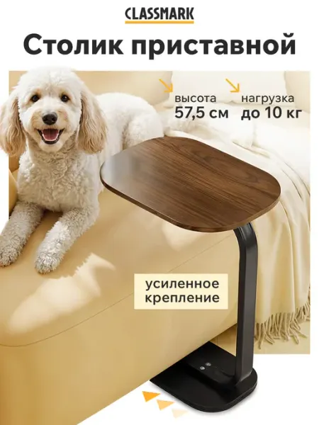 Classmark Стильный Журнальный столик лофт - прикроватный в спальню