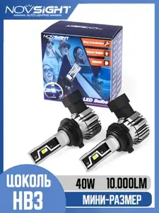 Светодиодная автомобильная LED лампа Novsight модель N57, цоколь HB3/9005 - 40Вт (2 шт) мини размер, 6000К яркий свет