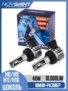 Светодиодная автомобильная LED лампа Novsight модель N57, цоколь H9 - 40Вт (2 шт) мини размер, 6000К яркий свет