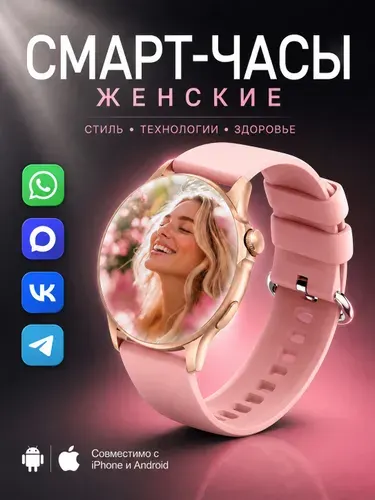 Smart Watch New Смарт-часы женские, умные наручные с функцией звонка, водонепроницаемые, 43mm, Розовые