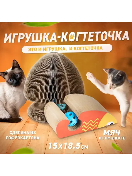 Claws Go Игрушка когтеточка для кошек