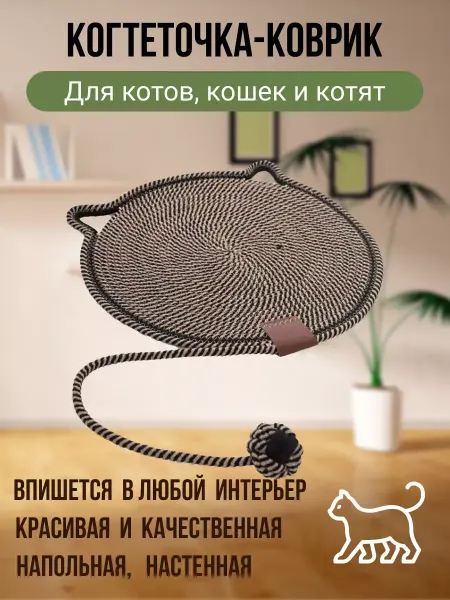 Claws Go Когтеточка для кошки настенная лежанка напольная