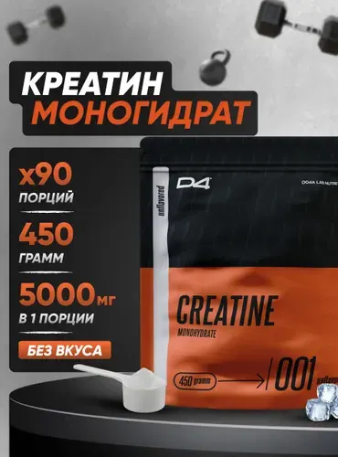 Креатин моногидрат порошок Creatine, без вкуса, 450 г D4 Do4a Lab