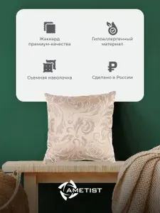 Подушка декоративная на диван интерьерная Альба 45x45, подушка для дивана, цвет кофейный орнамент, Delicatex