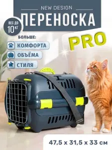 Пластиковая переноска ZOOSET PRO для кошек и собак, 47,5х31,5х33 см, с плечевым ремнем и металлической дверцей, серый/желтый
