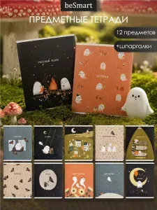 Предметные тетради набор 12 штук beSmart "Boo" на скрепке А5 на 48 листов в клетку и линейку