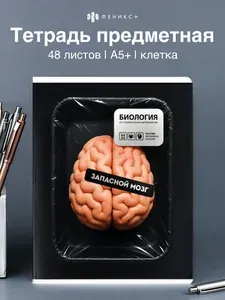 Тетрадь предметная по биологии 48 листов в клетку Феникс+
