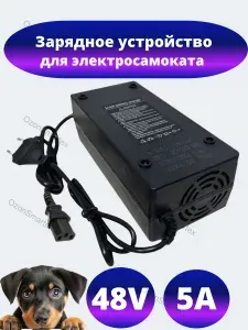 Зарядное устройство 48v(54.6)- 5A для электроскутера/электровелосипеда, штекер С13