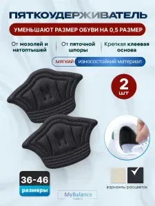 Пяткоудерживатели для обуви с 4D-губкой, от мозолей, мягкий износостойкий материал, клеевая основа, универсальный размер, 2 шт.