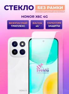 Защитное стекло без рамки Svekla Frisp для Honor X6c 4G (Хонор Икс 6С 4Г)