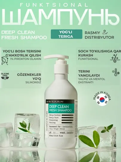 Шампунь против выпадения волос и излишней жирности Derma Factory Deep Clean Fresh Shampoo