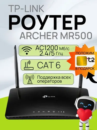 Wi-Fi роутер маршрутизатор беспроводной TP-Link Archer MR500 AC1200 Двухдиапазонный гигабитный 4G+ Cat6 интернет-центр