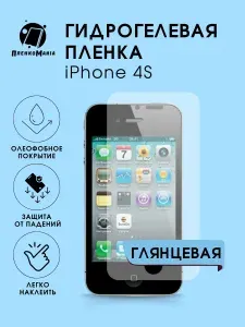 Гидрогелевая защитная пленка для смартфона iPhone 4S 3 шт