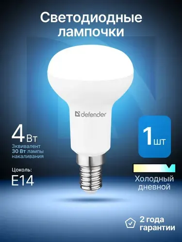 Лампочка светодиодная E14 4Вт холодный дневной 1шт