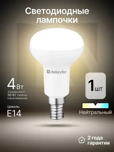 Лампочка светодиодная E14 4Вт нейтральный белый 1 шт