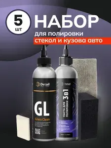 Набор для полировки стекла и кузова: полироль Glass Clean, паста Easy Polish, войлочный аппликатор, микрофибра, губка удаление царапин и защита