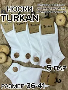 Носки Turkan женские, мужские 680Б, 5 пар