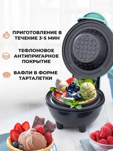 Вафельница для тарталеток диаметром 9,5 см,с тефлоновым антипригарным покрытием и термостойкой ручкой Oberhof Waffelzauber MC-10