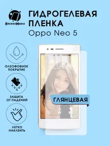 Гидрогелевая защитная пленка для смартфона Oppo Neo 5 2шт