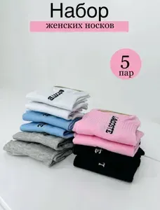 Носки женские носки женские набор насков карточкие , 5 пар