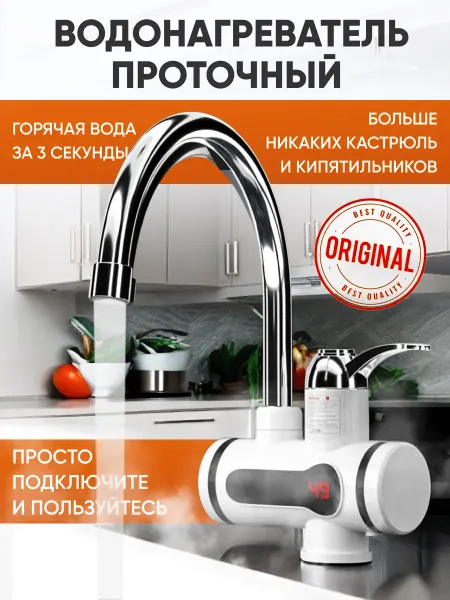 Peplum Clean Проточный водонагреватель электрический