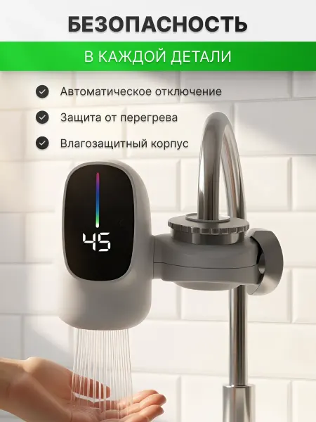 Peplum Clean Водонагреватель проточный на кран электрический