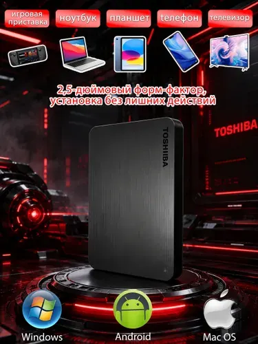 Toshiba 500 ГБ Внешний жесткий диск Toshiba 500 ГБ Внешний жесткий диск (HDTB405YK3AA), черный (HDTB405YK3AA), Пластик, черный матовый