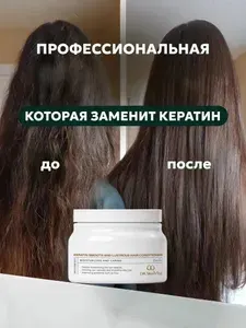 Маска для волос профессиональная восстанавливающая. коллаген, пантенол, восстановление структуры и блеск волос.500 грамм