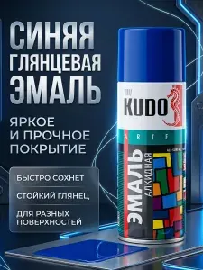 Аэрозольная краска в баллончике KUDO, алкидная, быстросохнущая, глянцевое покрытие, синий RAL 5005, 520мл/для металла, дерева, пластика, окрашенных поверхностей