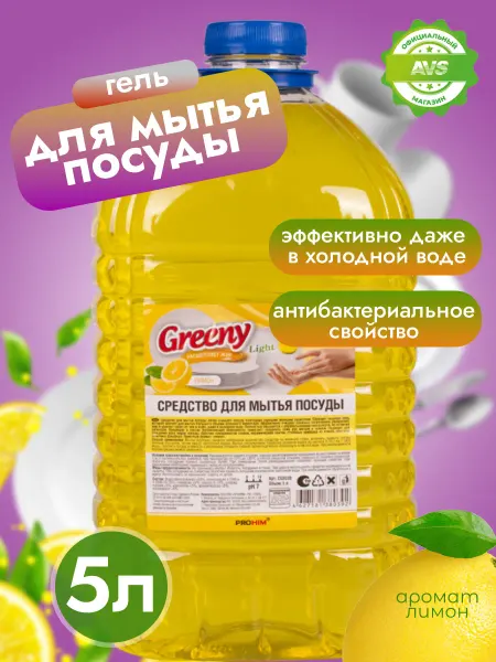 Clean&Green Средство для мытья посуды 5л антибактериальное