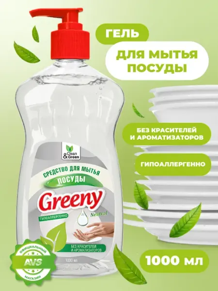 Clean&Green Средство для мытья посуды нейтральное 1л