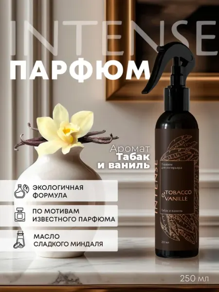 Clean&Green Парфюм для дома и авто, ароматизатор Табак ваниль