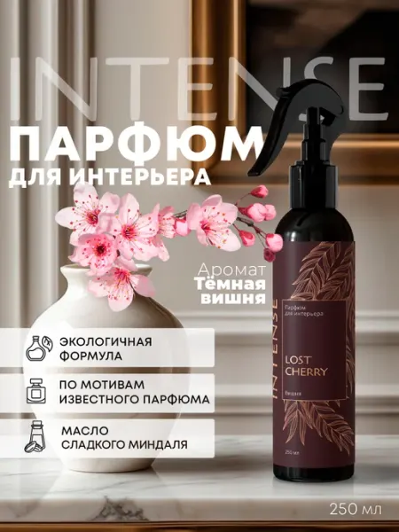 Clean&Green Ароматизатор воздуха, парфюм для дома Вишня 250 мл
