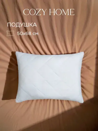 Cozy Home, Подушка 50х68, наполнитель полиэфирное волокно, чехол содержит овечью шерсть