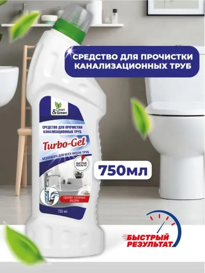 Средство для прочистки канализационных труб , "Turbo-Gel" (щелочное) 750 мл Clean&Green