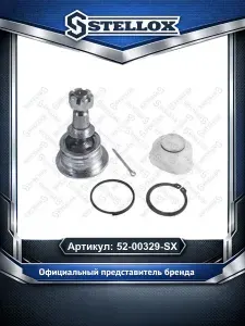 Шаровая опора для автомобилей Toyota Land; Lexus Gx Lx; Stellox 52-00329-SX.