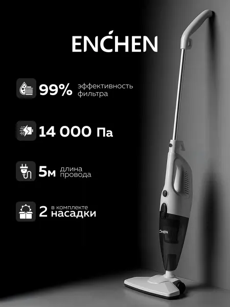 Enchen Вертикальный пылесос Vacuum Cleaner V1