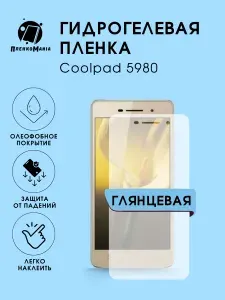 Гидрогелевая защитная пленка для смартфона Coolpad 5980