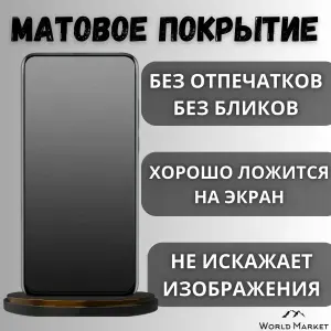 Защитная гидрогелевая пленка на Samsung Galaxy F54 5G / МАТОВАЯ на экран / Противоударная бронепленка с эффектом восстановления на Самсунг Галакси Ф54 5Г