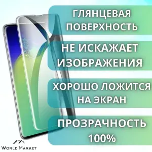 Защитная гидрогелевая пленка на Vivo Y37 5G / ГЛЯНЦЕВАЯ на экран / защита с эффектом восстановления на Виво У37 5Г