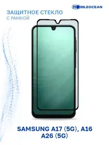 Комплект из 3 шт защитное стекло антишпион Samsung A17 5G, A16, A26 5G полноэкранное, с рамкой / Самсунг Галакси А17 А16 А26