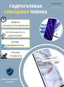 Комплект Гидрогелевых защитных пленок для Vivo Y33s 5G (экран + задняя панель) - Глянцевые