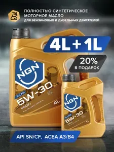 NGN PROFI 5W-30 Масло моторное, Синтетическое, 5 л