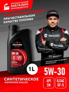 TAKAYAMA Spectec 5W-30 Масло моторное, Синтетическое, 1 л