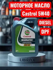 Castrol 5W-40 Масло моторное, Синтетическое, 4 л