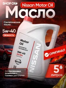 Gas&Oil Nissan 5W-40 Масло моторное, Синтетическое, 5 л